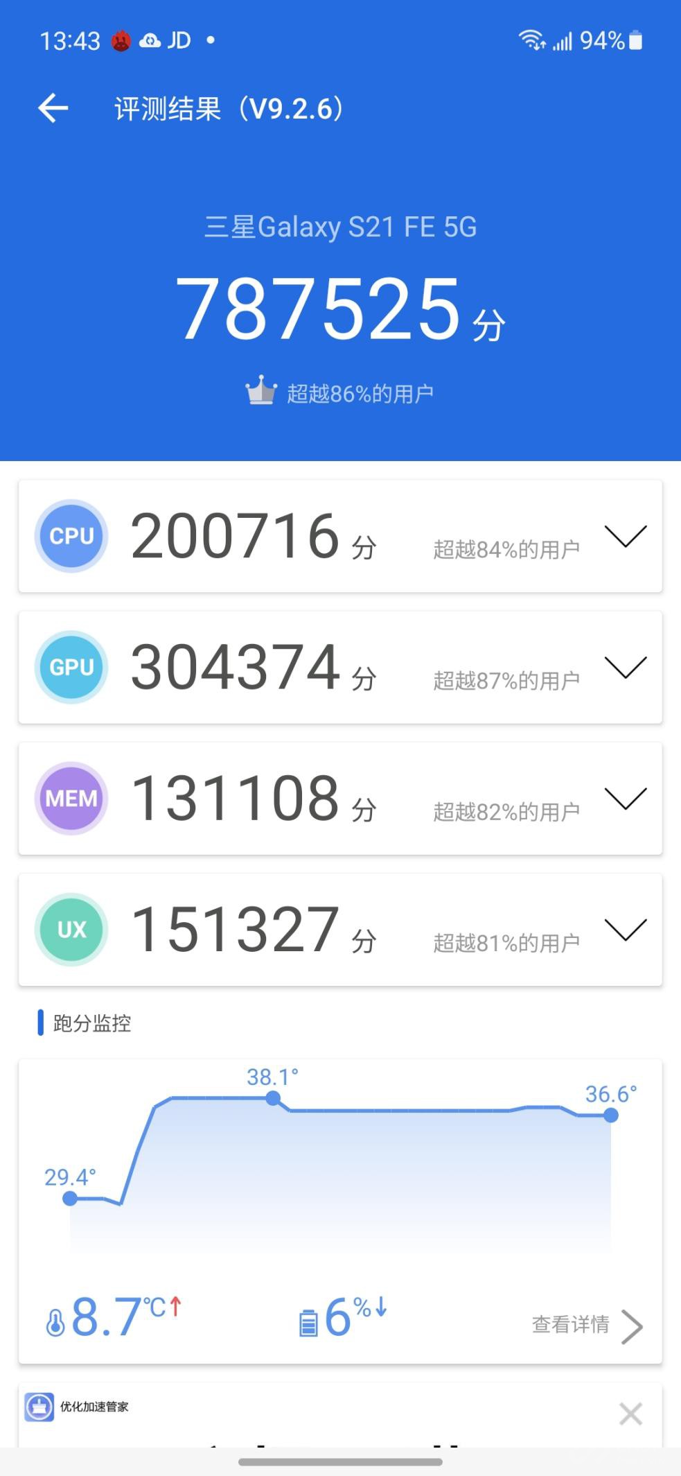 三星Galaxy S21 FE 5G评测：数据只是参考，让体验说“真话”