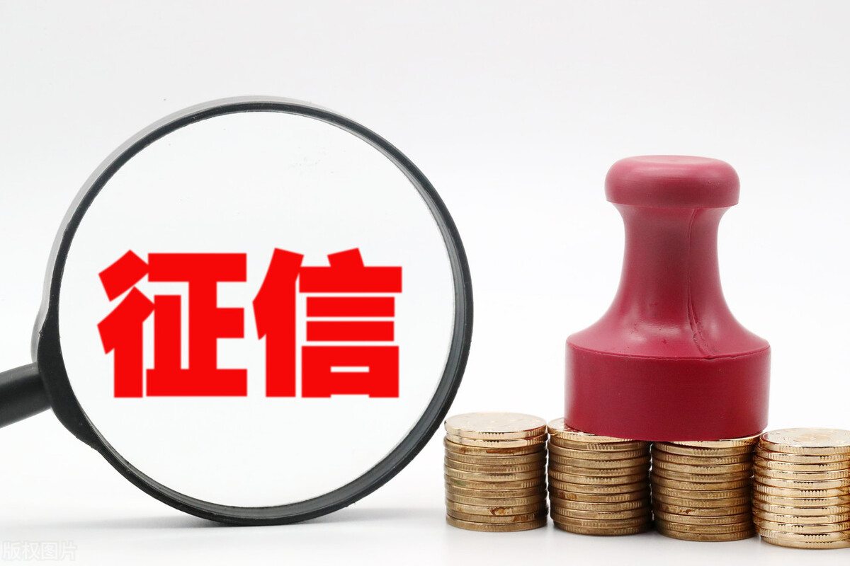个人征信查询方法及重要性解析