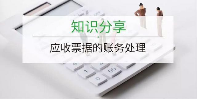 收到承兑汇票又转出了，如何做会计分录