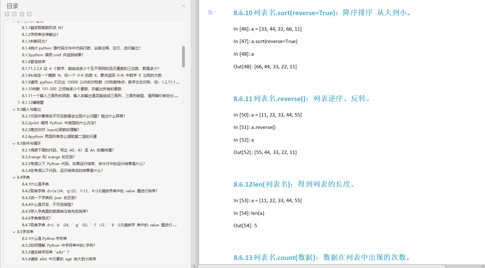 150道大厂软件测试常见面试题，认真思考对你面试很有价值