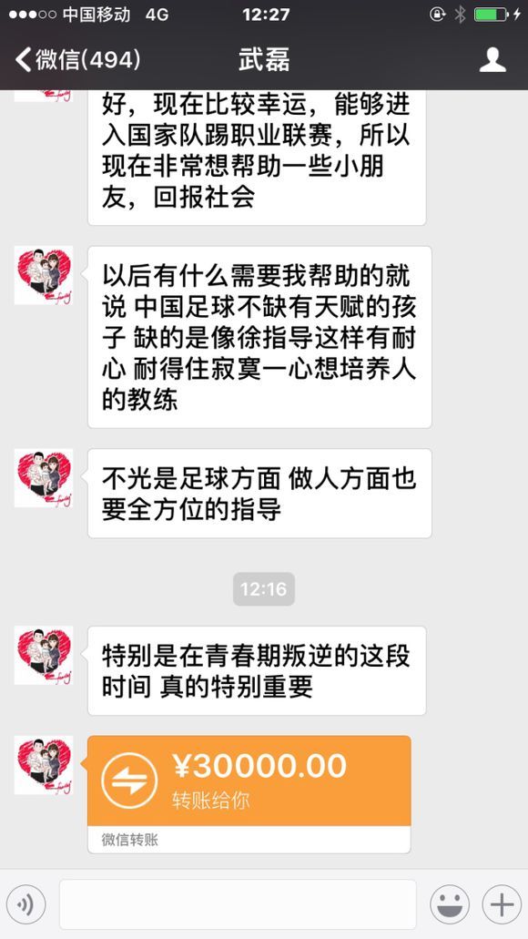 武磊的五险生涯(如果中国多几个武磊，男足能走多远)