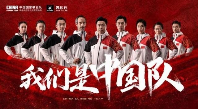 中国登山及探险运动的推动者——中国专业户外品牌凯乐石