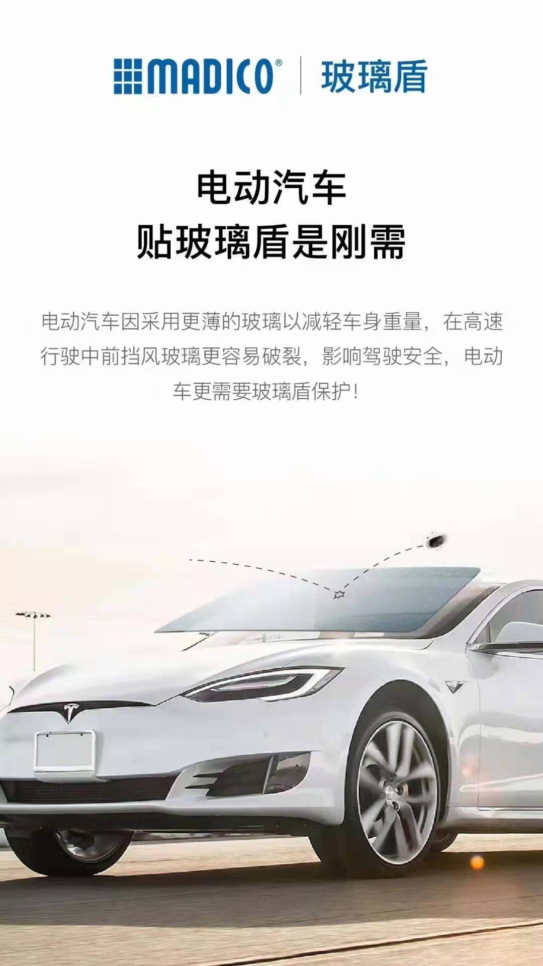 MADICO玻璃盾甲｜什么鬼？没有防护的特斯拉被砸成了“敞篷车”
