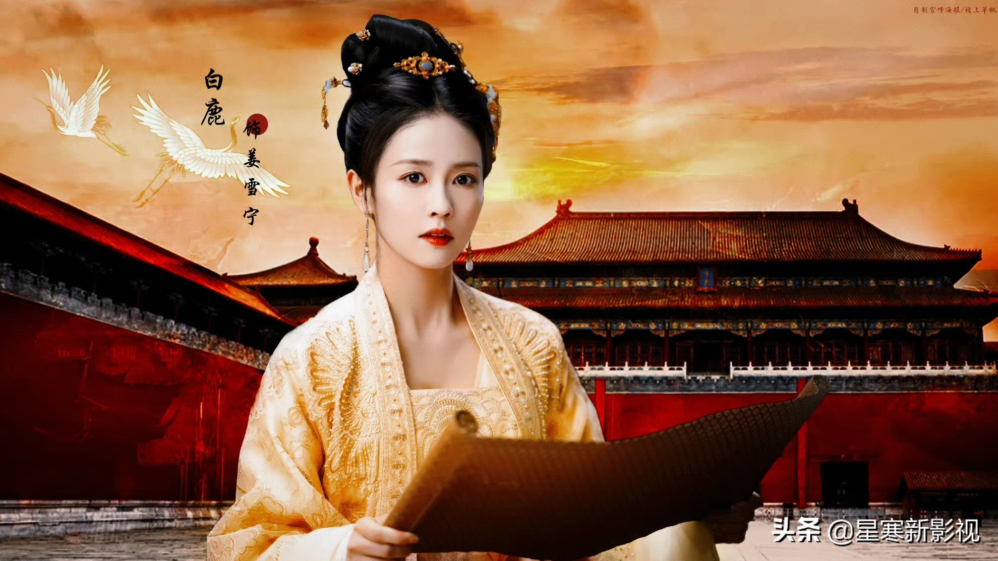 《宁安如梦》官宣，朱锐斌执导，白鹿张凌赫将上演的两世情缘纠葛