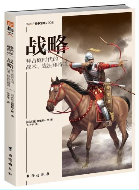 骑士制度先驱：那些名家笔下的西哥特、伦巴第与法兰克兵役特色