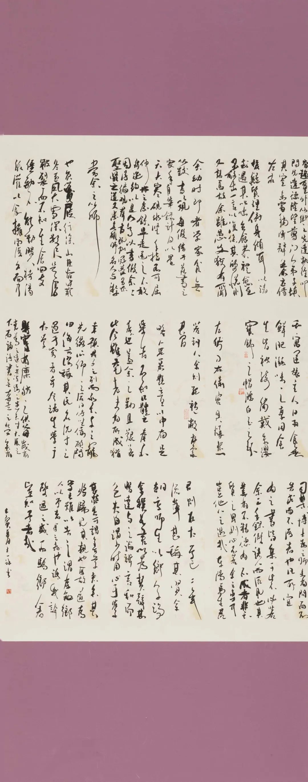 西安交通大学城市学院2022届书法（本科）毕业作品展