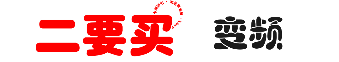 冰箱選購認準“3買3不買”，既要好用、實用，又要不花冤枉錢