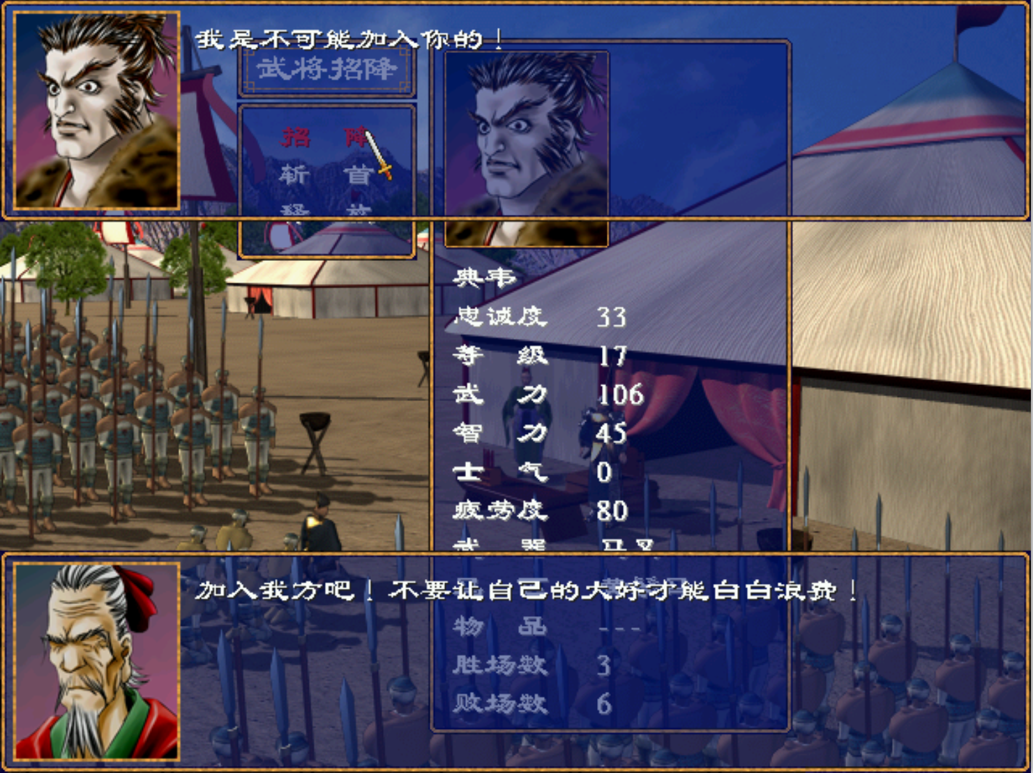 经典游戏《三国群英传2》斩杀俘虏的理由，长得丑就是重罪