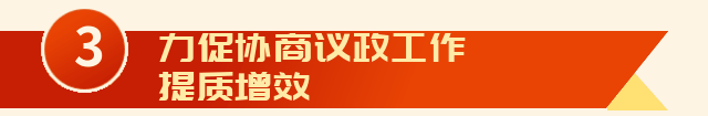 回望2021｜省政协医药卫生体育委员会工作亮点回眸