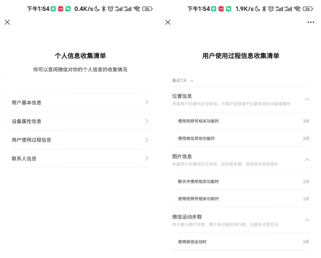 安卓微信8.0.18正式更新：新增消息动画、边写边译等7大更新