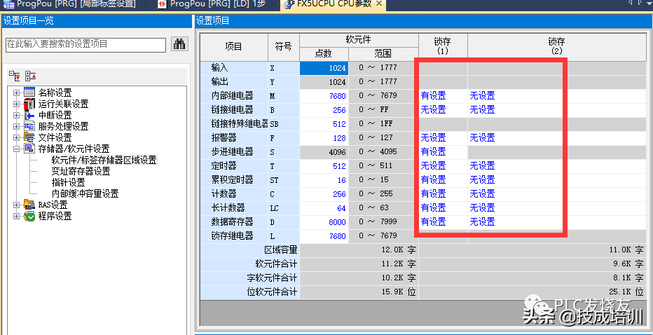 三菱PLC软件安装、使用、编程逻辑常见问题汇总，软件安装so easy