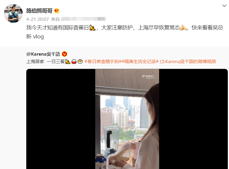 吴千语低调离开上海，回港后拍写真秀身材，穿背心短裙曲线完美