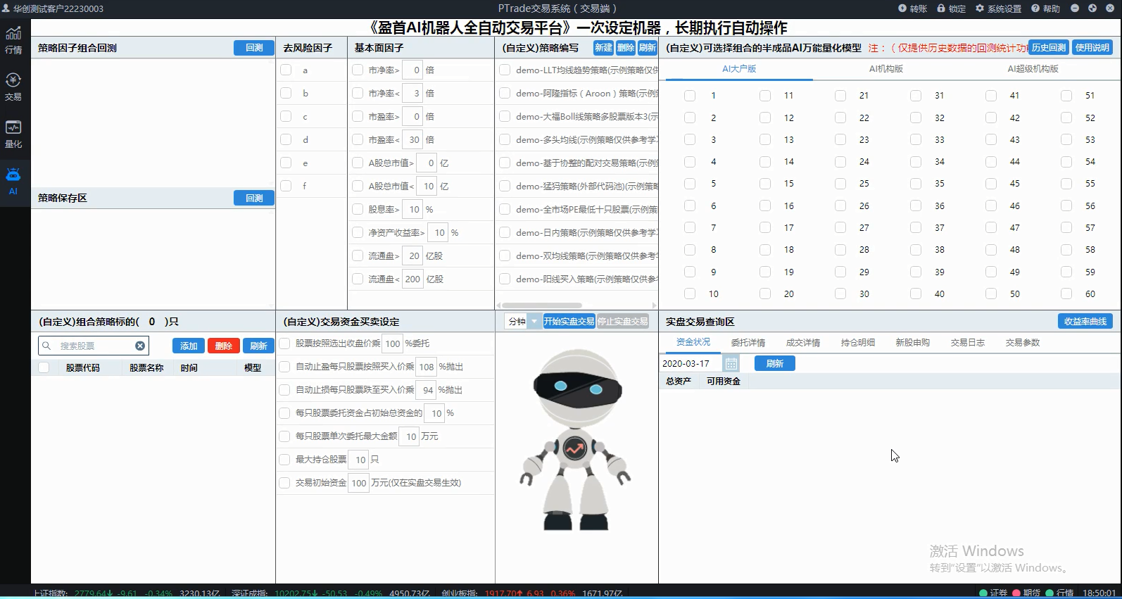 市场上散户可以接触到的股票量化交易软件有哪些？