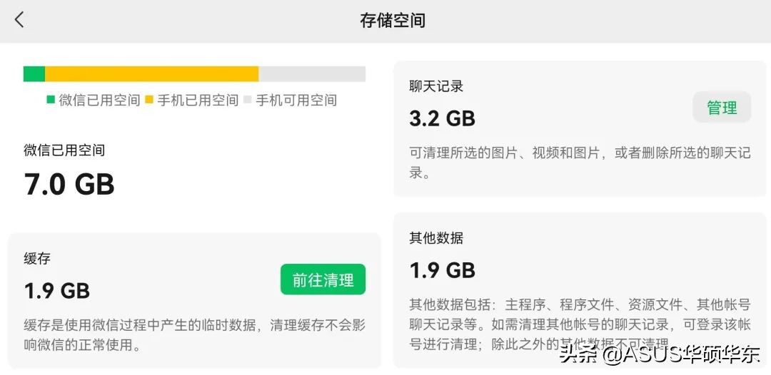 微信重要功能更新，电脑硬盘空间有救了