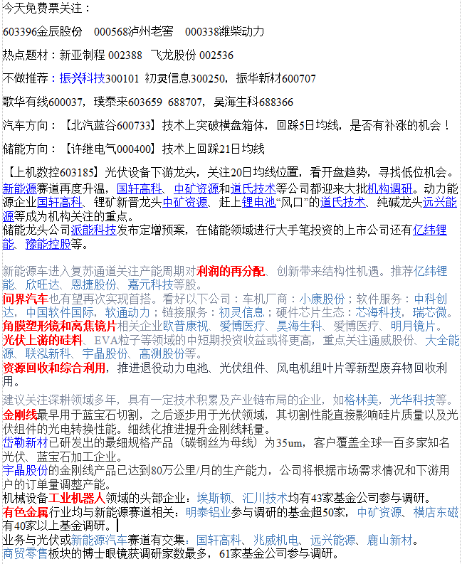 “此消彼长”重在盈利高增长