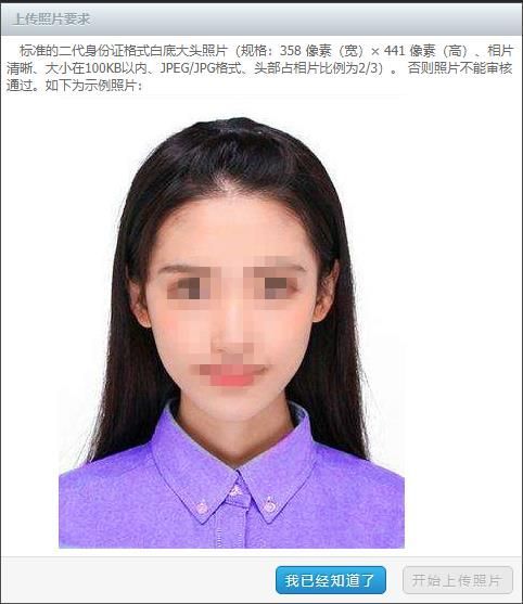 手机上传报名照片失败，常见问题及解决方法总结