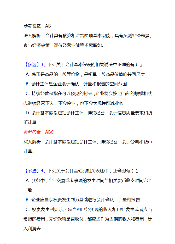 听说初级会计考试考59分的人特别多，是真的吗？