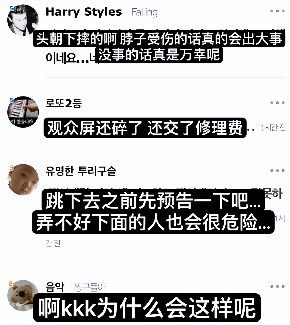 跳水失败事件视频链接(知名歌手跳下台无人接！一屁股直接砸地上，压坏粉丝手机赔6000块)