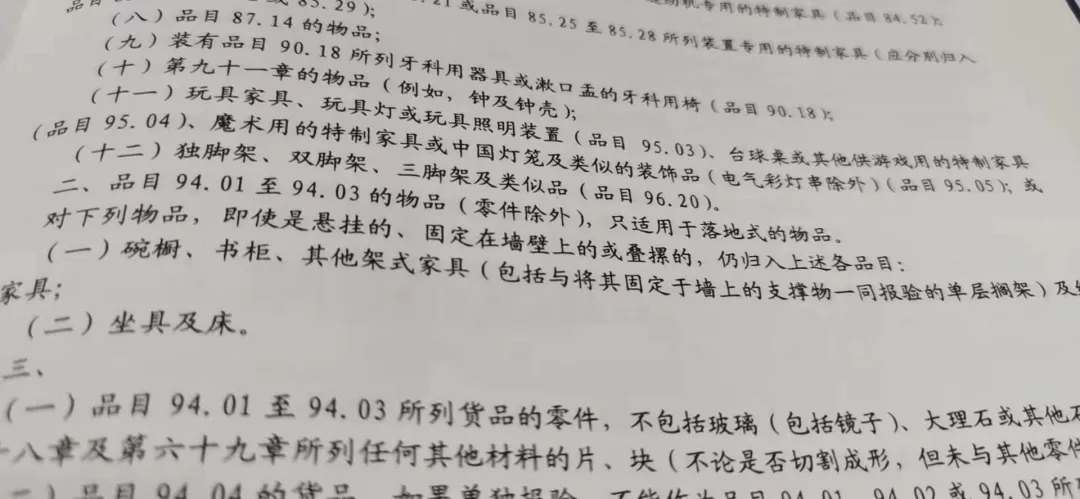 为什么报关员做商品编码归类要看税则?