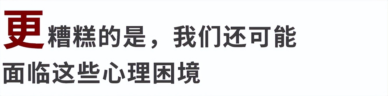 疫情和灾难之下，我们如何应对无常的世界，保持良好的心理状态？