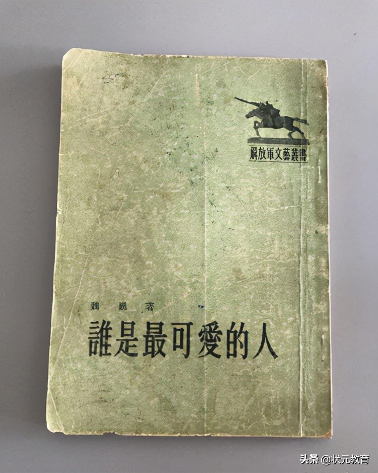 20年前这篇课文因一个可笑理由被删除！如今终于重返教材