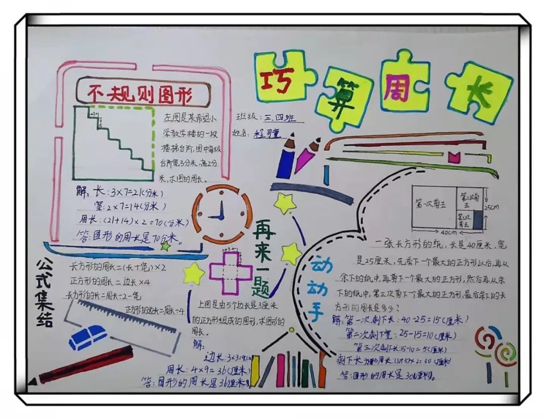 书香润泽生命 阅读成就未来｜继续走进双流区棠湖小学书香班级