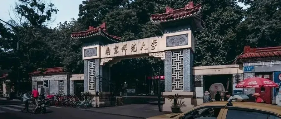 湖北师范大学排名（院校大盘点丨师范类大学排名及2021年在鲁录取分）