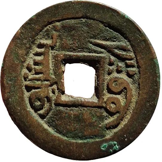 值多少钱(新疆红钱嘉庆通宝阿克苏局分为大吉嘉和小吉嘉) - 价格百科