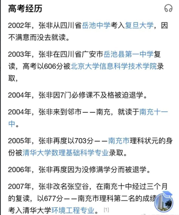 四川小伙四次高考，1次复旦，1次北大，2次清华，真的是太牛了