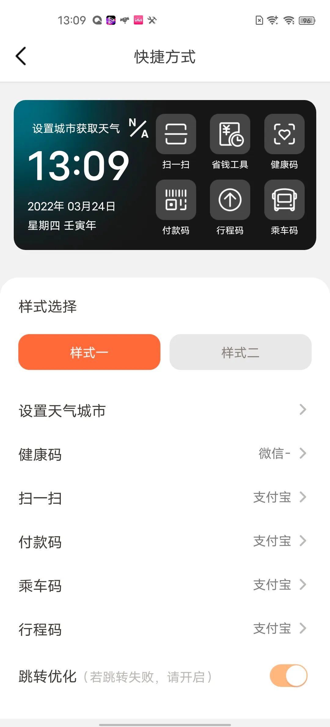 安卓这款小组件工具，用起来突出一个爽
