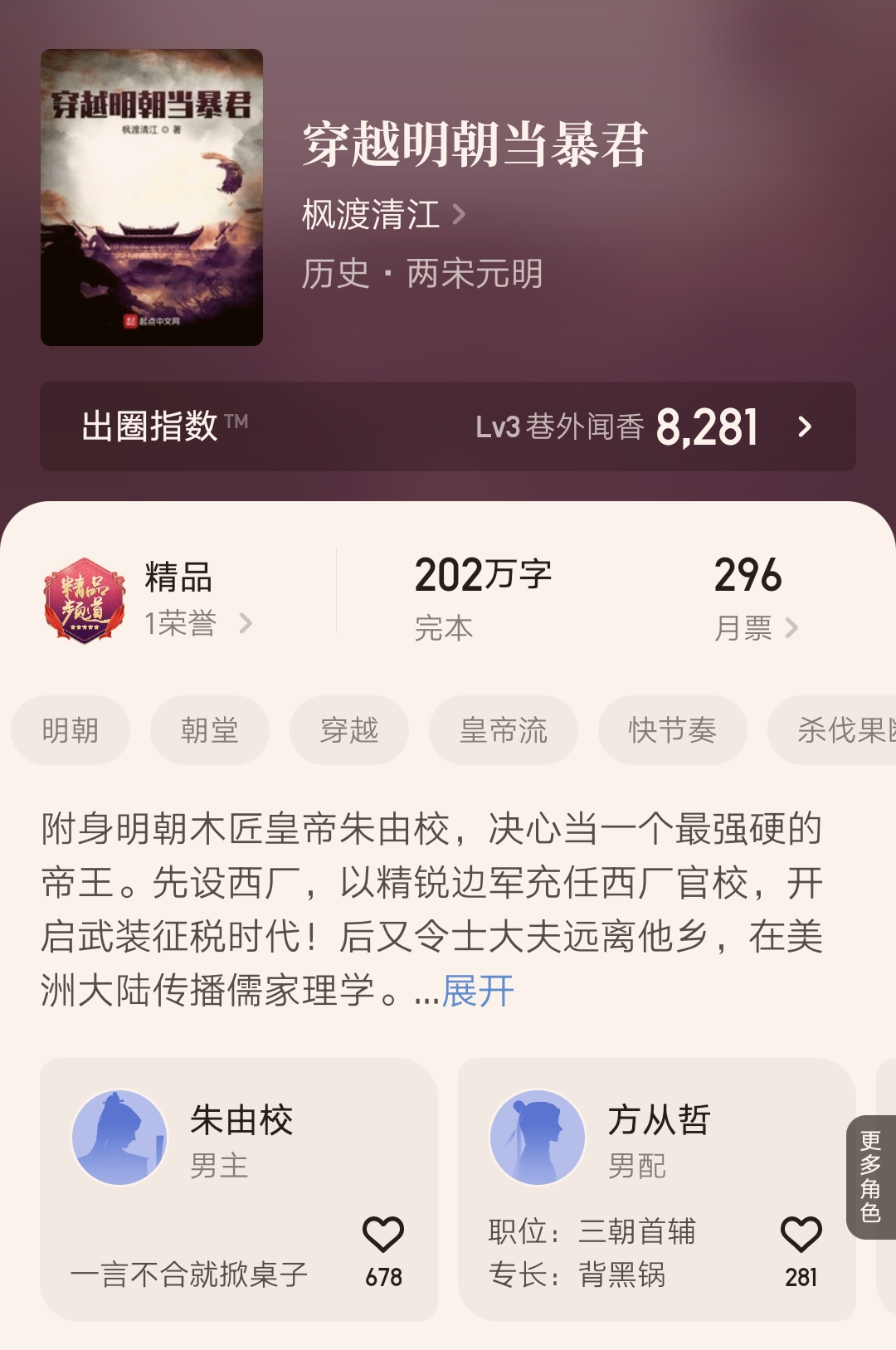 《我在西北开加油站》等七本最新完结的精品小说汇总，书荒必备