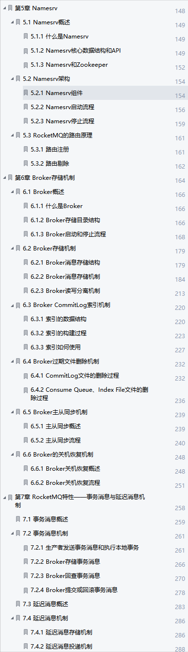 Github爆火！阿里内部疯传的中间件核心原理与实践笔记终于开源