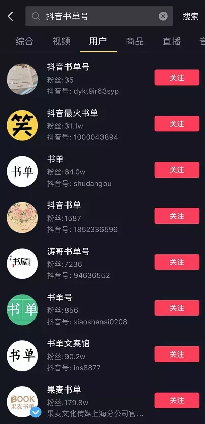 新人如何操作抖音,抖音书单号教程