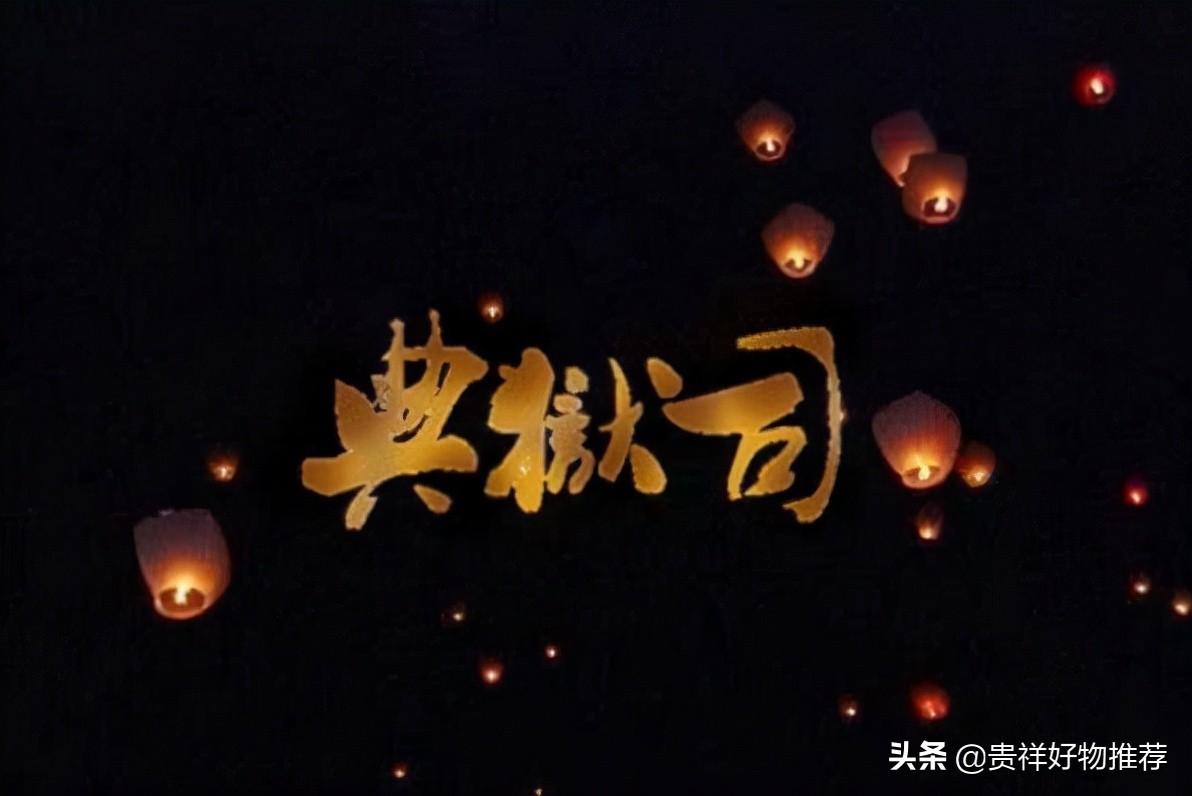 十大绝美戏腔古风歌曲《新贵妃醉酒》第三，《归去来兮》上榜