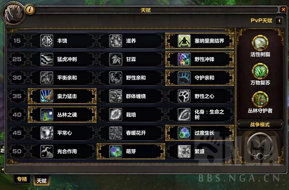 魔兽世界9.1：通灵奶德3v3jjc 2500心得分享