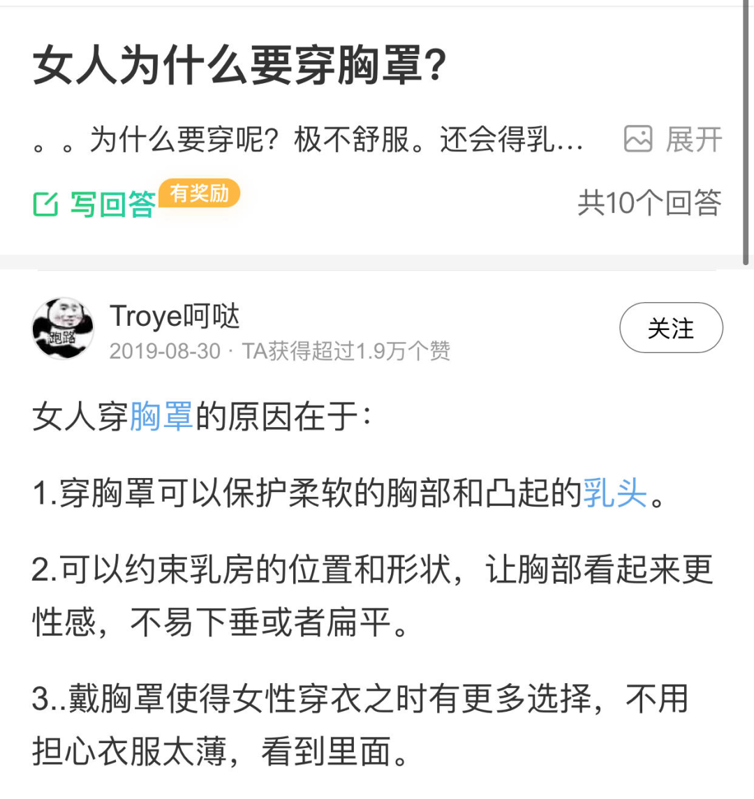 穿胸罩真的能防止乳房下垂吗？李冰冰，怎么就「穿着暴露」了？