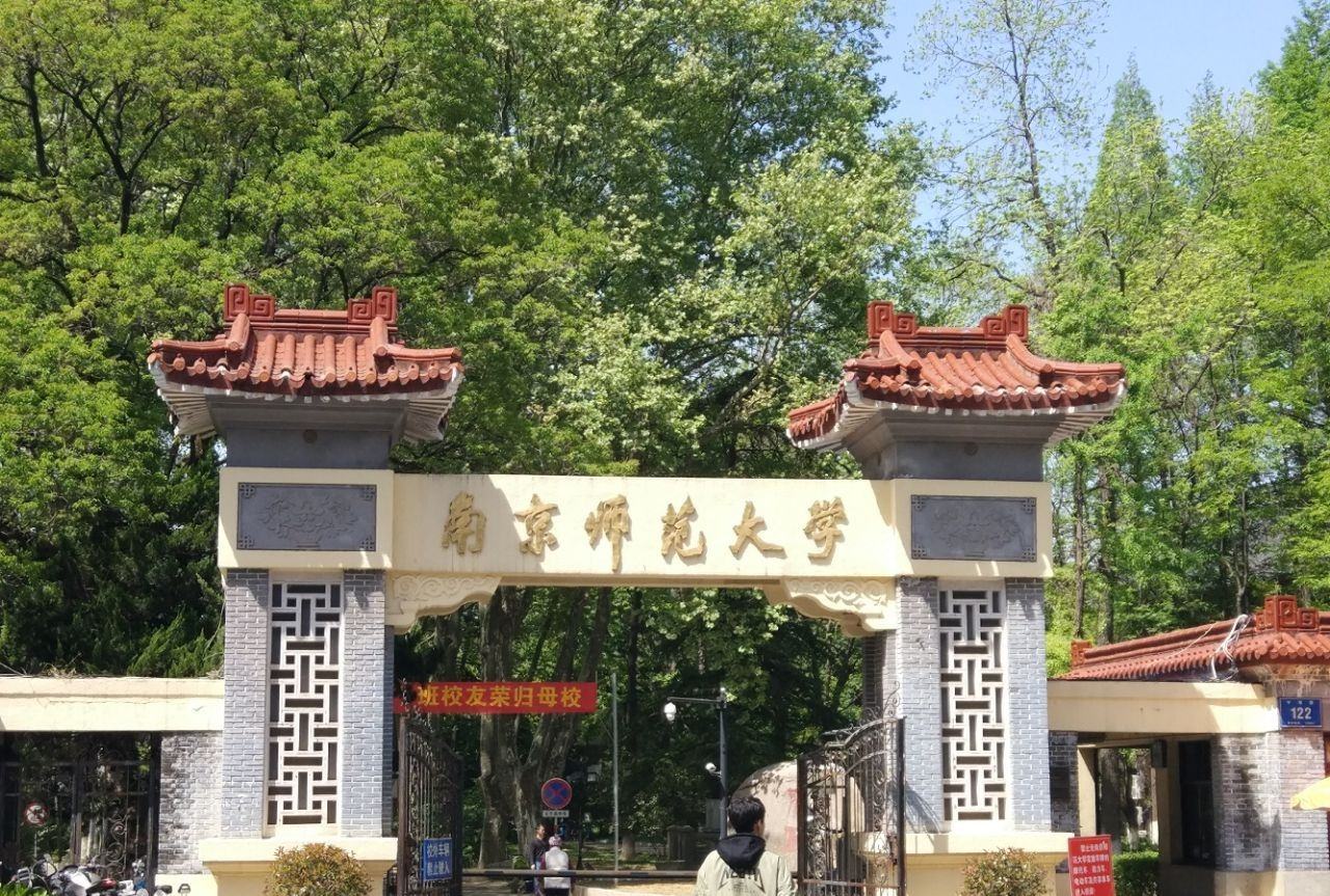 师范类高校排名：北师大、华东师大以及华中师大稳居前3