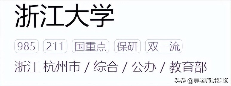 万字点评：全国31省市各排名前五共155所高校