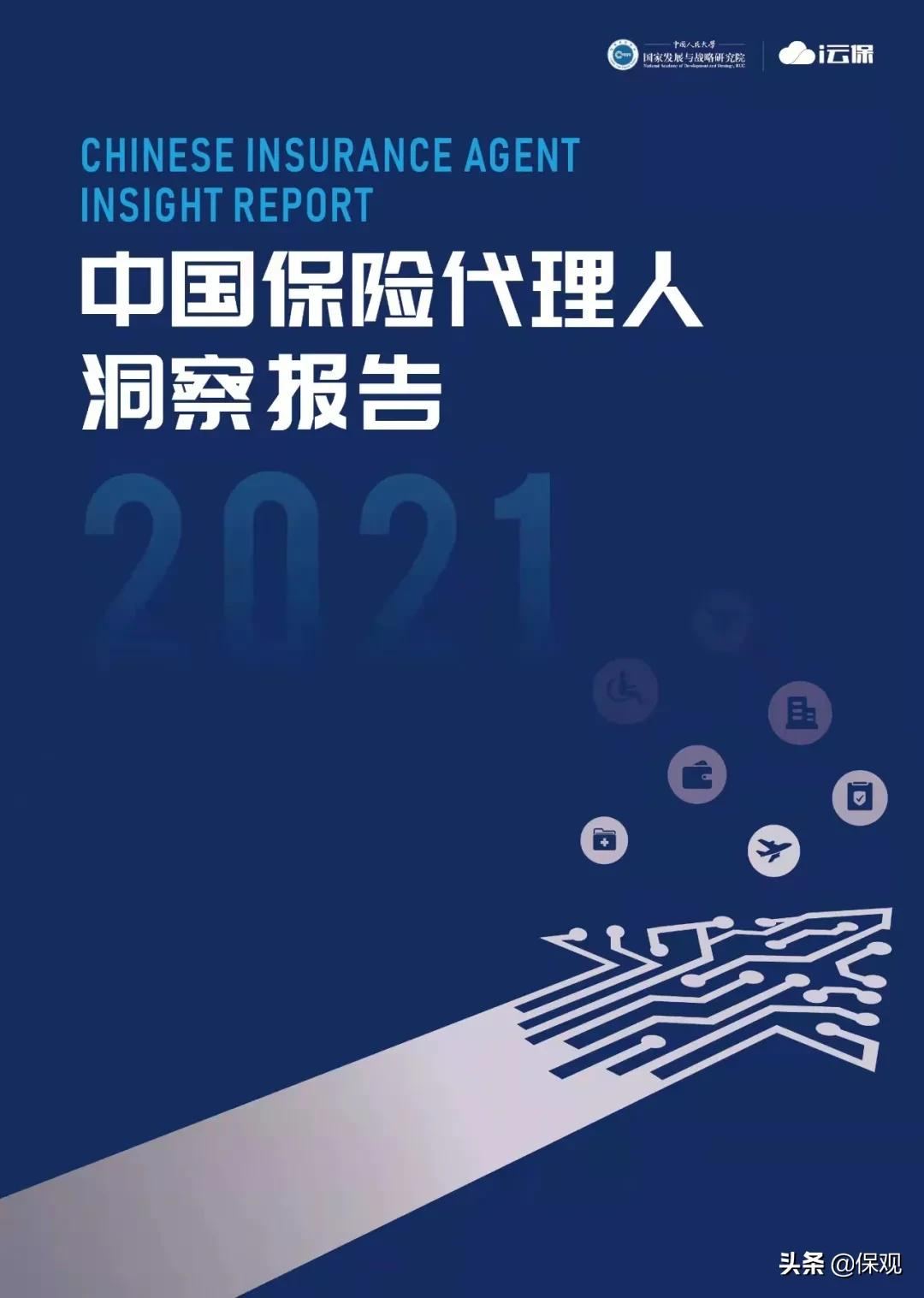 代理人制度改革进入深水区：关于人才、组织、赋能的问题怎么解？