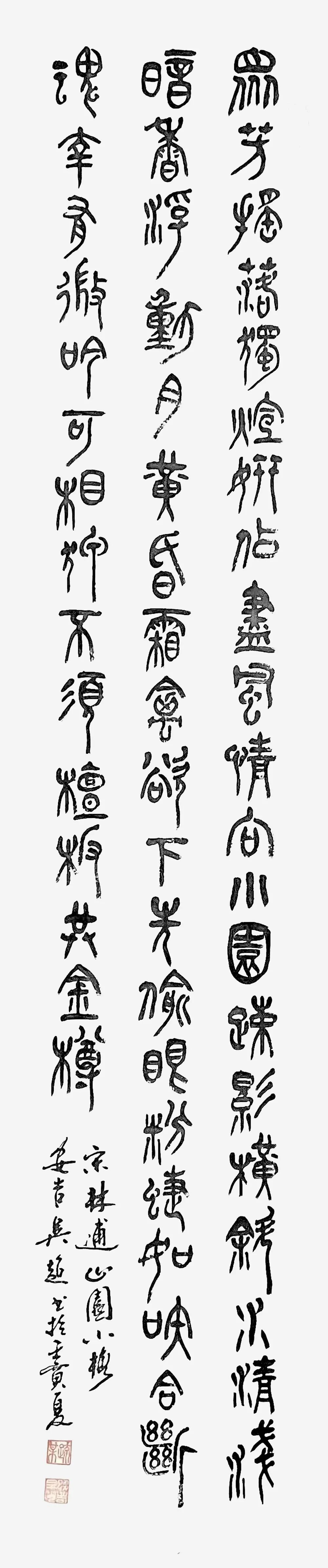 吴超｜水墨之界—中国当代书画名家学术邀请展