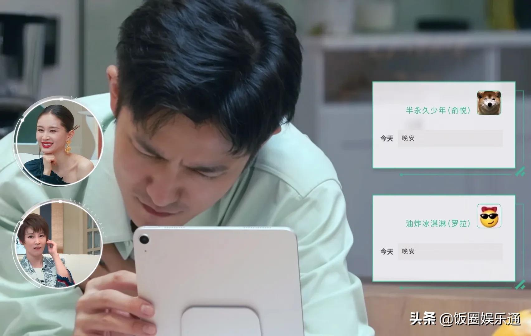 《半熟恋人》剧情反转，俞悦再次移情童瑶，周楠收获男五青睐