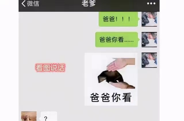 大学生“花式”要生活费，有人卑微有人硬气，父母反套路“亮了”