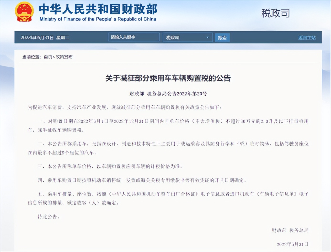 國家“放大招”！依維柯歐勝超瑞系列減半征收車輛購置稅