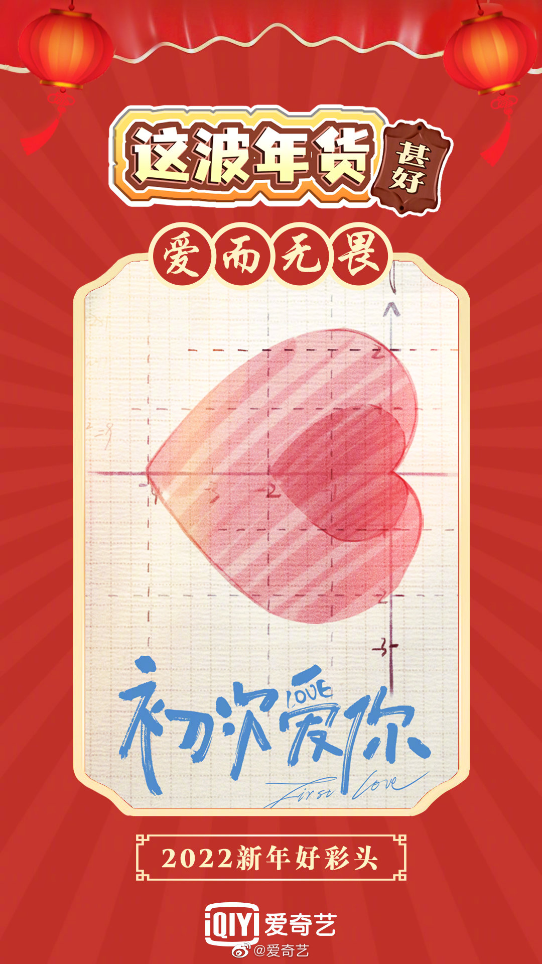 Iqiyi 1  -  2 5月举行：莱吉亚伊，陈飞宇，谭军，郑义城等