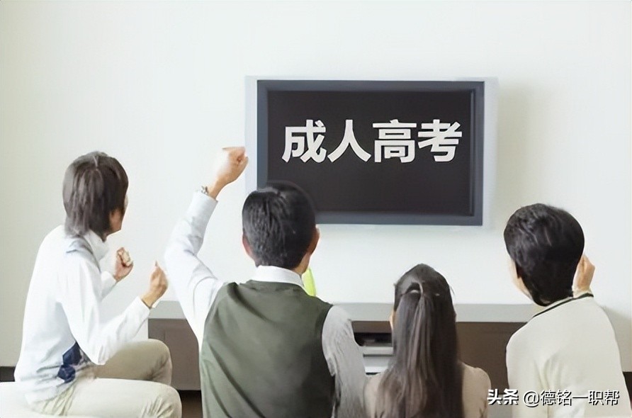 成考大专需要花多少钱？怎么报名？