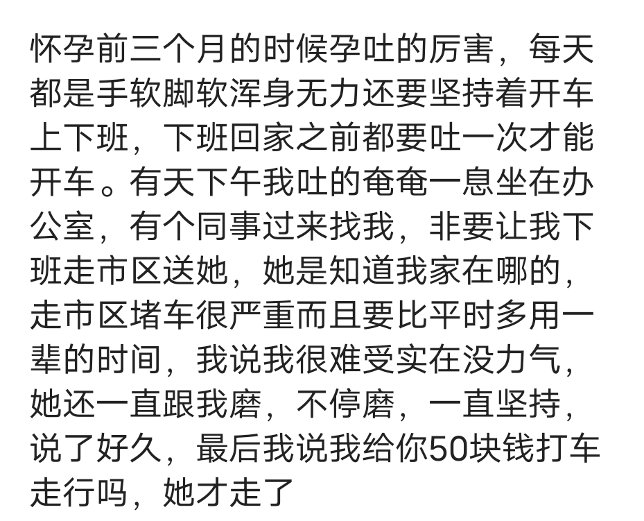 说说那些爱蹭车的人，连一包烟都没有买过，关键公司还有两千报销