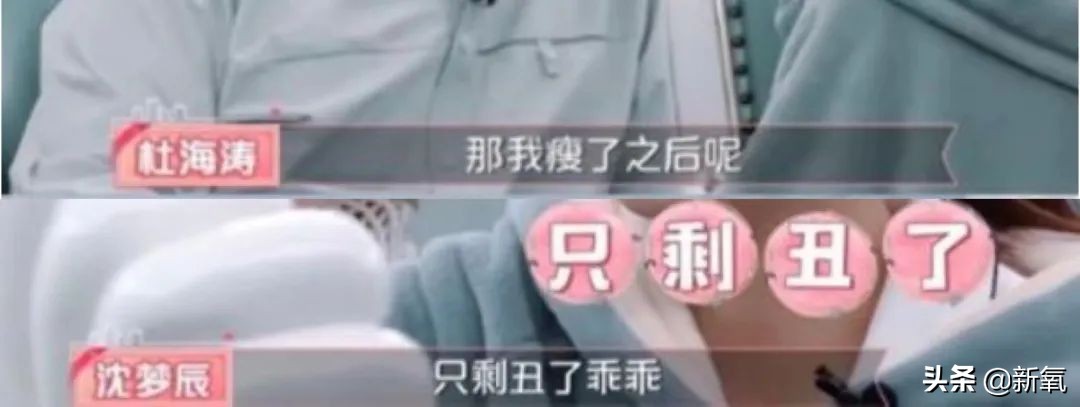 暴瘦30斤还瞬间丑10倍？她也太预言家了…