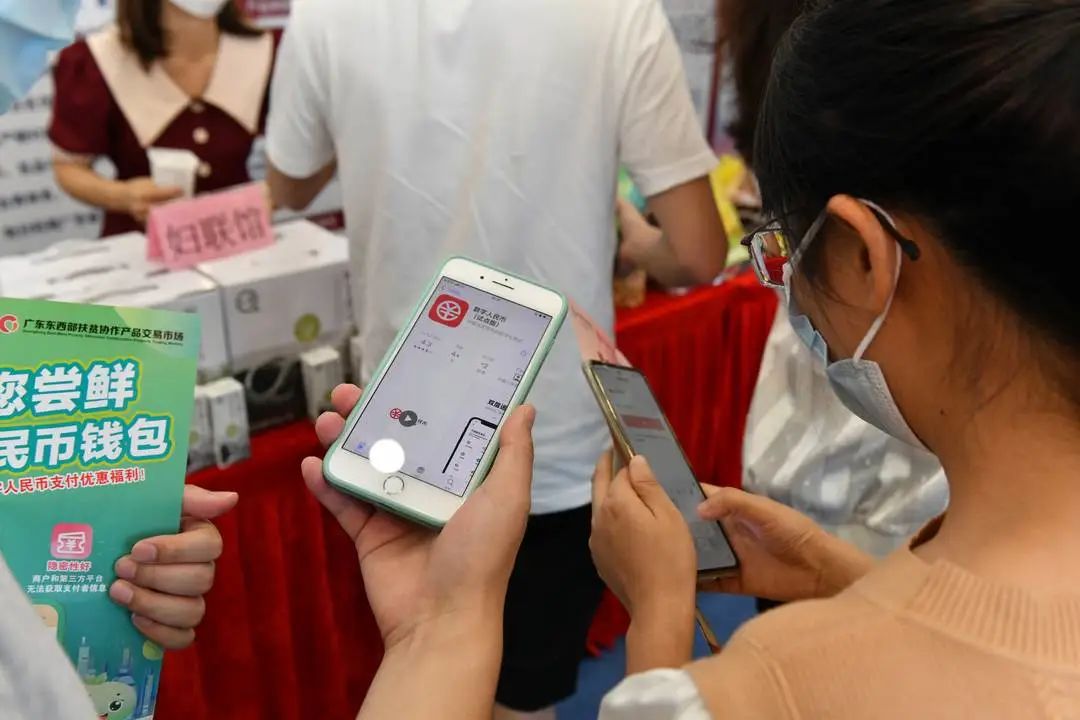 数字人民币乡村振兴场景试点正式落地东西部协作市场
