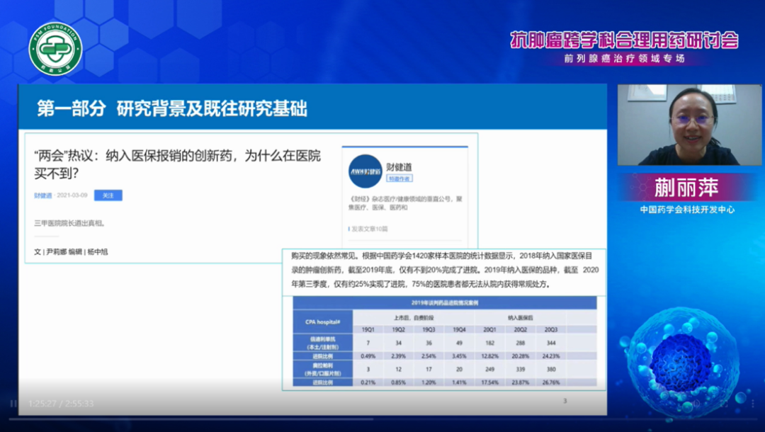 让抗肿瘤创新药惠及更多患者