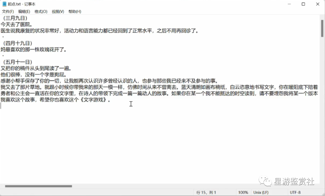 《文字游戏》：一场不断轮回的史诗